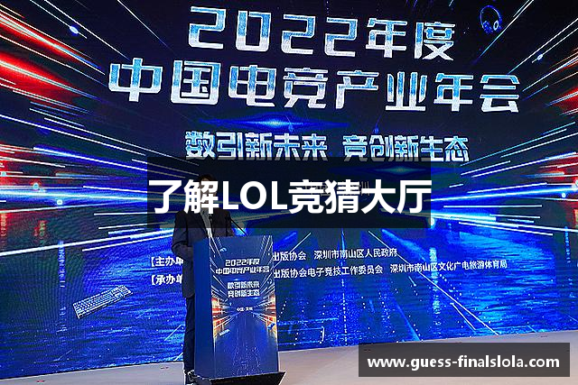 LOL英雄联盟总决赛 - 英雄联盟竞猜官方网站 - S15总决赛竞猜